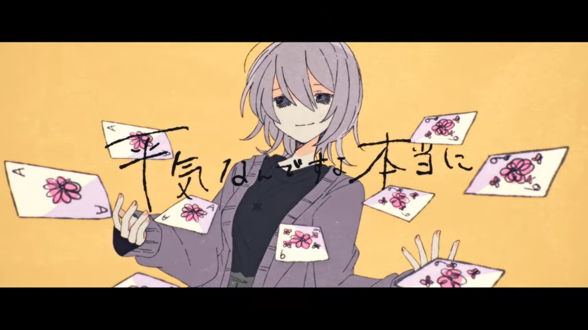 Sohbana 新曲「平気なんですよ本当に」MV公開！