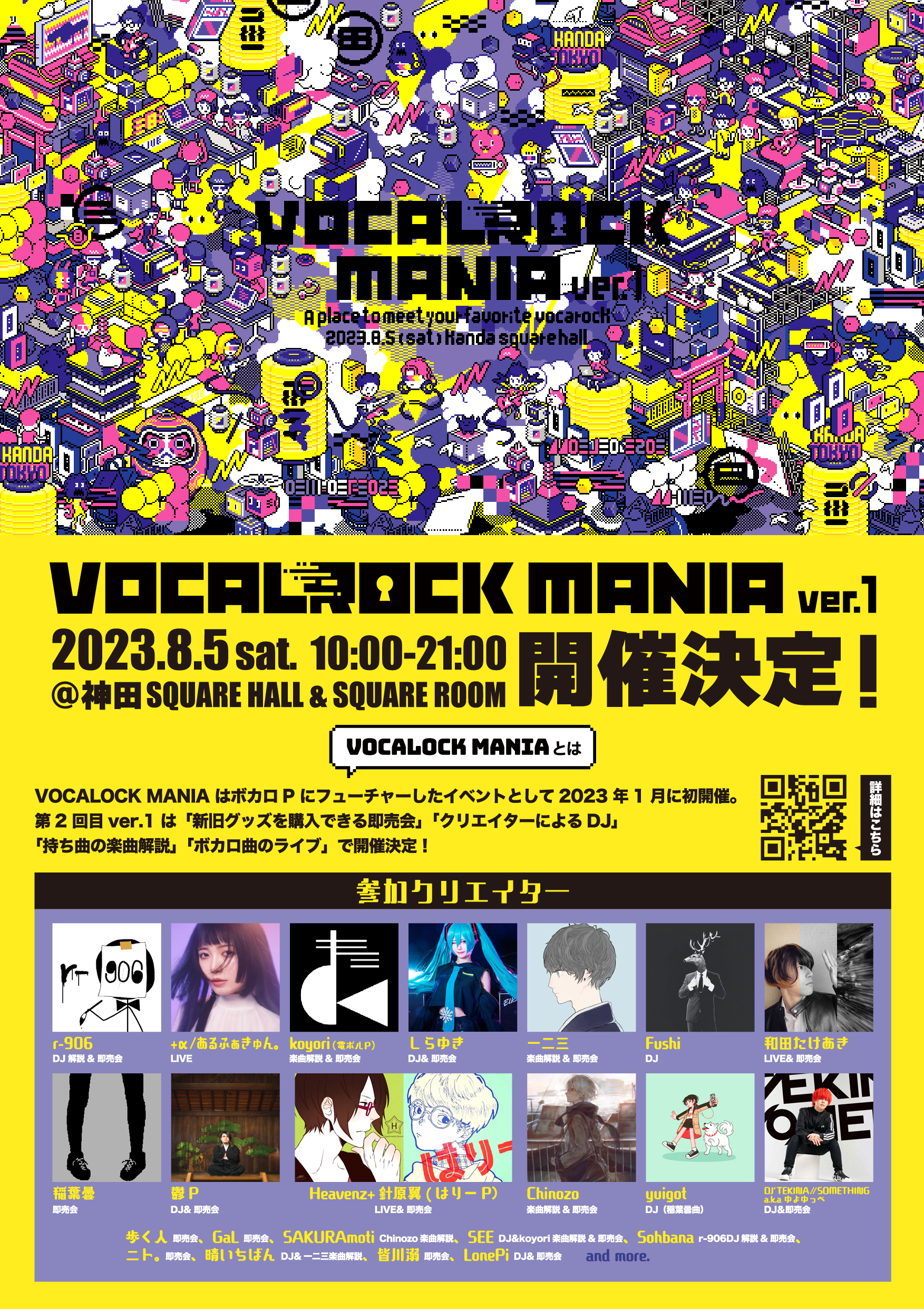 「VOCALOCK MANIA ver.1」にPuzzle Project参加アーティストの出演決定！