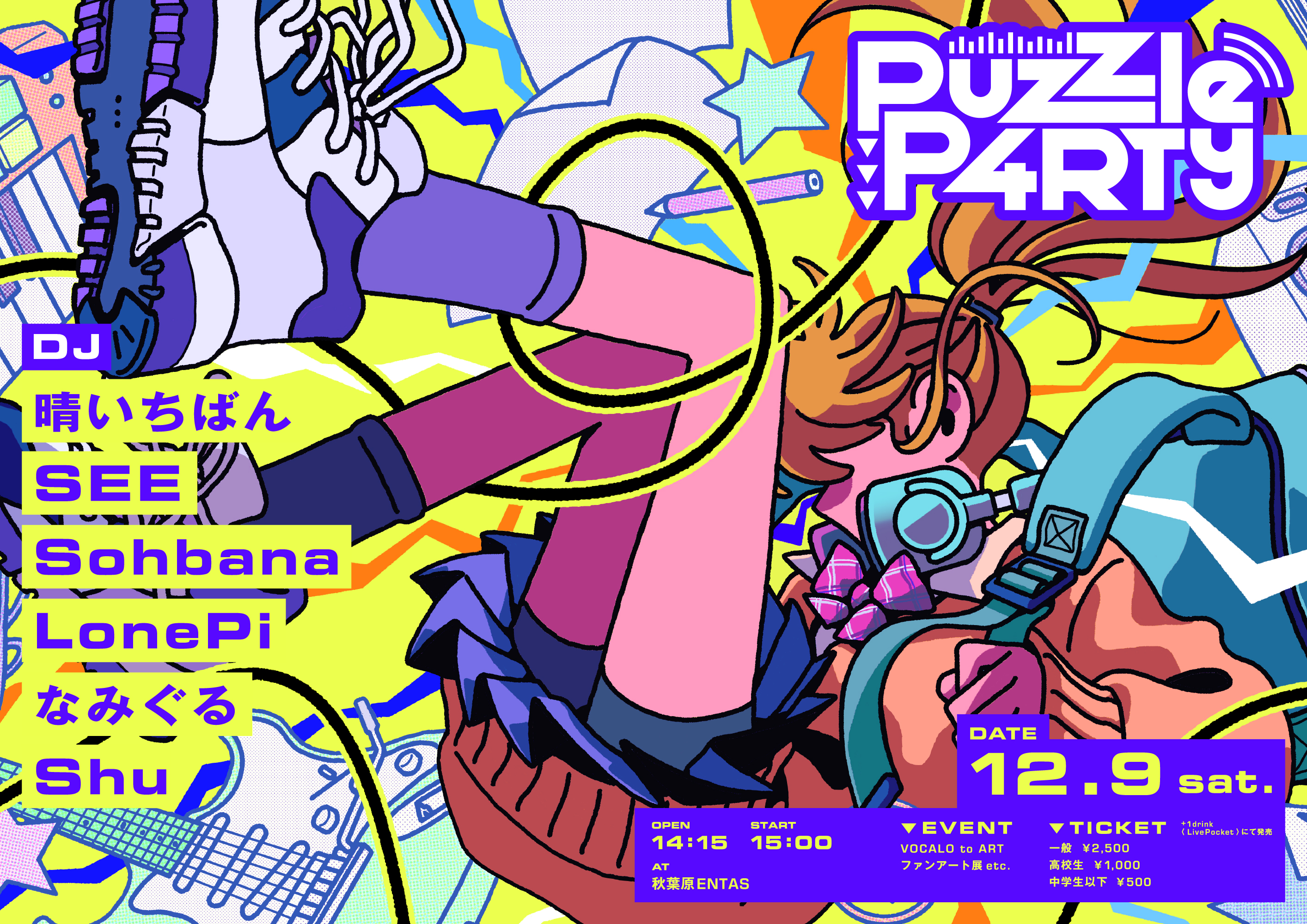 Puzzle Project 初のイベント「Puzzle P4RTY」開催決定！